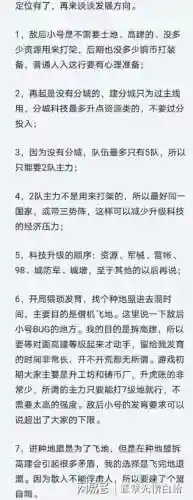 敌后武工队阵容搭配表(敌后武工队旧版)插图2