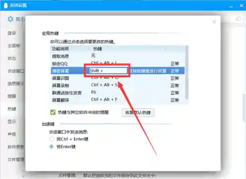 电脑截图按什么键(电脑怎么玩双人成行)插图11