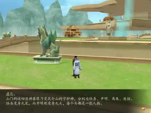 一款老游戏里面有四大神兽(有青龙玄武四大神兽的动漫)插图15