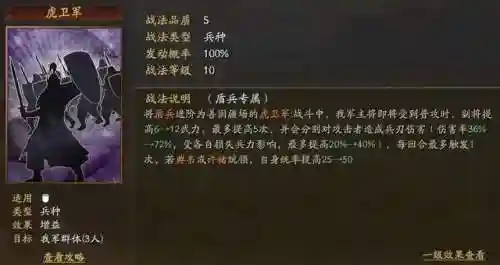 许褚骑虎怎么搭配阵容好(许褚阵容最强推荐)插图5