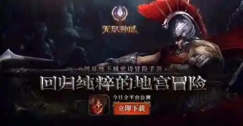 无尽试炼佣兵阵容搭配(佣兵战纪平民刷图t0阵容)