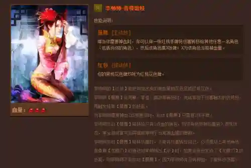 英雄杀英雄技能介绍(三国时期英雄杀锦囊牌详解)插图72