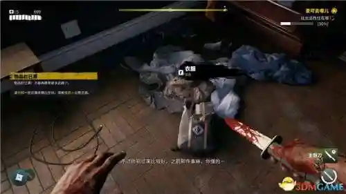 死亡岛终极版攻略(僵尸岛3代黑暗降临攻略)插图88