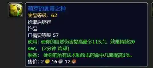 魔兽地狱咆哮阵容搭配攻略(牛头人地狱咆哮幻化)插图5