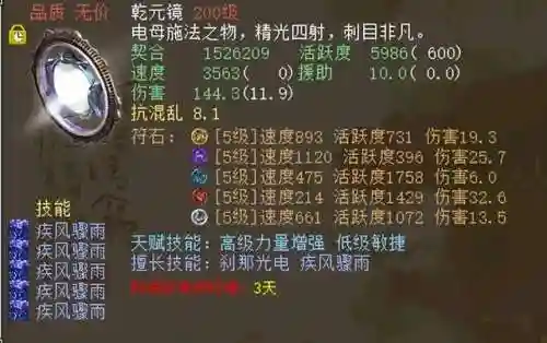 大话2灵宝阵容搭配图(大话2灵宝什么最重要)