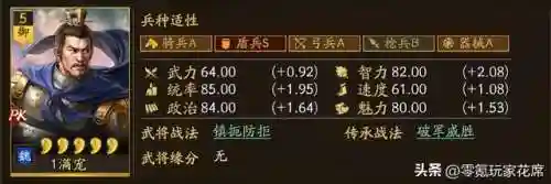 乐进程昱徐晃阵容搭配(曹仁徐晃最佳搭配阵容)插图1 乐进程昱徐晃阵容搭配(曹仁徐晃最佳搭配阵容)插图1