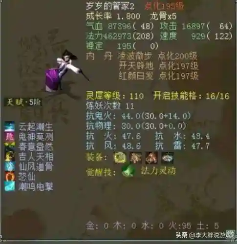 大话2神兽比斗阵容搭配(大话手游最实用的珍稀神兽)插图5
