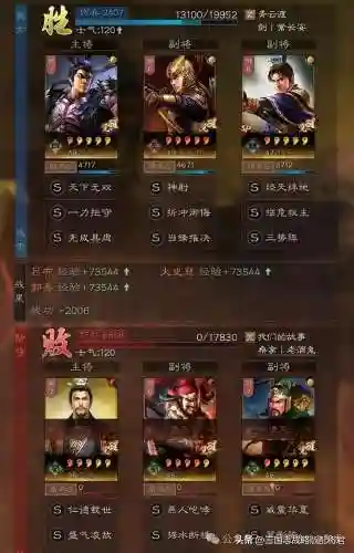 吕布太史慈阵容搭配最新(三国志战略版吕布t0阵容)插图2