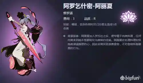 天神学院阵容搭配(天神学院最强卡组)插图35
