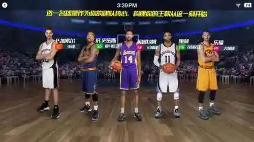新手篮球大师阵容搭配图(nba篮球大师最好的组合)插图3
