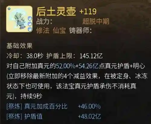 仙法神通搭配什么阵容(一念逍遥法修神通最佳搭配灵界)插图1