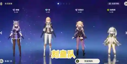 原神的前期阵容搭配(神都夜行录绮罗搭配阵容)插图3