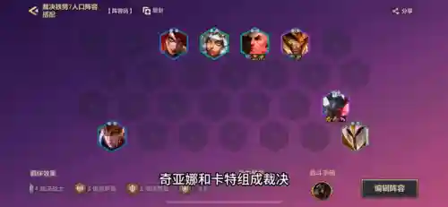 登顶国服的阵容搭配(全民对决上分阵容推荐)插图2