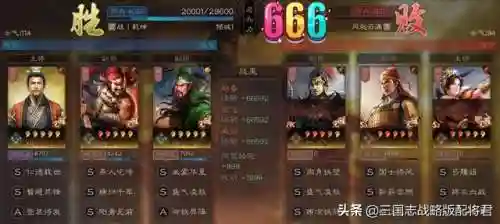 桃园骑兵阵容搭配图(骑战三国平民最强阵容)插图1