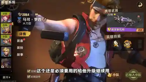 合金无氪阵容怎么搭配(最佳11人0氪最强阵容)插图2