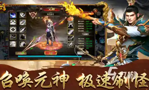 手游传奇单职业版(单职业传奇角色扮演)
