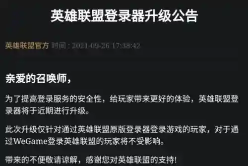 掌上英雄联盟手机版(掌上英雄联盟战绩查询网页版)插图19