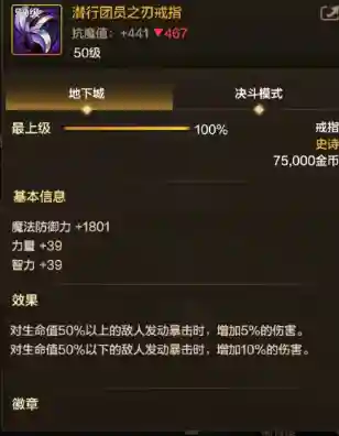 dnf史诗跨界石怎么得(刷出跨界石的方法)插图8