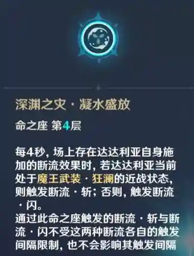 原神雷鸟推荐阵容搭配(原神雷系和什么搭配)插图7