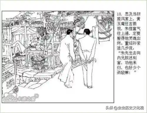 乱世争雄阵容搭配图表大全(乱世三国志最强阵容搭配)插图20