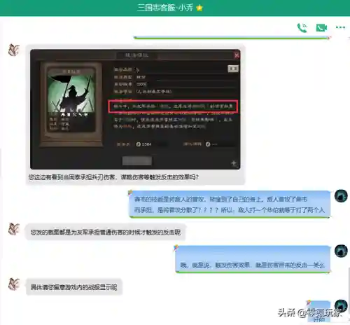 张飞三势阵容搭配图片(吕布张辽双爆头流三势阵)插图8