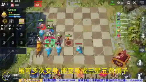 多多自走棋神水阵容搭配(多多自走棋后期最强阵容最新)插图3