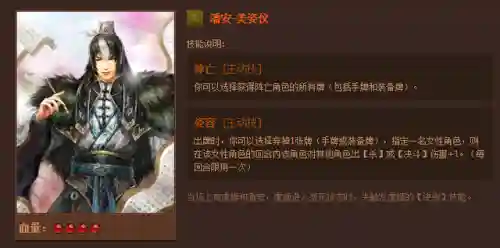 英雄杀英雄技能介绍(三国时期英雄杀锦囊牌详解)插图63