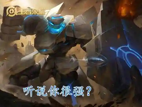 王者荣耀最新阴间阵容搭配(2021王者荣耀最佳阵容)插图4