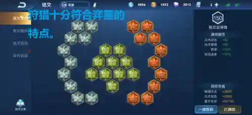 王者天元之弈阵容搭配图(王者模拟战t0阵容)插图9