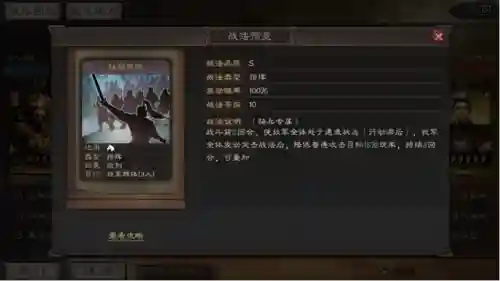 左慈三将搭配阵容(三国名将令贾诩四人阵容)插图6