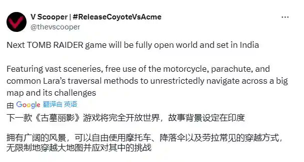 古墓丽影12发布时间(古墓丽影新作2024年会出吗)插图1