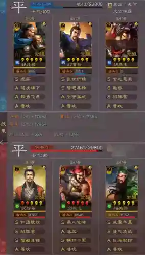 典藏蜀智最强阵容搭配(蜀智战法搭配兵书)插图10