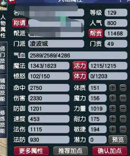 129五开物理阵容搭配(129最佳5开组合)插图3