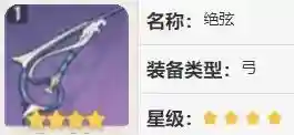 原神雷鸟推荐阵容搭配(原神雷系和什么搭配)插图10