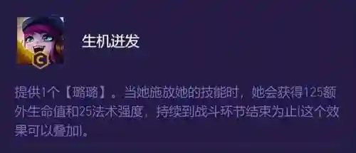 爱心使者羁绊阵容怎么搭配(新春使者12种羁绊攻略)插图1