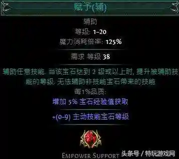 流放之路召唤阵容怎么搭配(流放之路s24召唤师最强流派)插图7