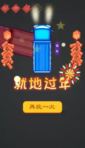 微伞小游戏召唤神龙(召唤神龙正版下载)插图2