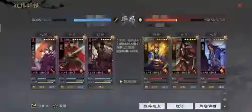 率土二乔阵容搭配(率土之滨四星最强阵容)插图7