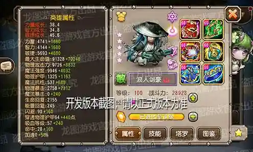 浪人剑豪阵容搭配推荐(太乙男剑阵容最强搭配)插图2