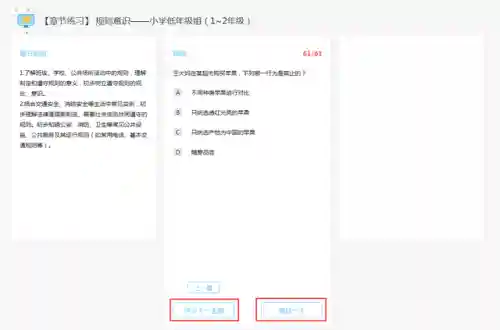 全国青少年普法网答题入口(司法考试题库及答案)插图5