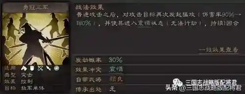 三势颜良孙权阵容搭配(三战吕布颜良沮授可以配吗)插图1
