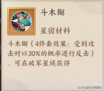 云梦钟馗阵容搭配攻略图(云梦四时歌最佳推图阵容)插图6