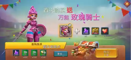 王国纪元玫瑰骑士阵容搭配(王国纪元6—6怎么过)插图2