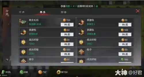 率土开荒李儒阵容搭配(率土开荒最舒服的阵容排名)插图5