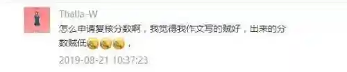 四级估分和实际差距大吗(四六级估分器偏高吗)插图7