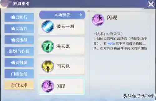 合欢仙灵的阵容搭配(仙合欢副本输出技能顺序)插图4