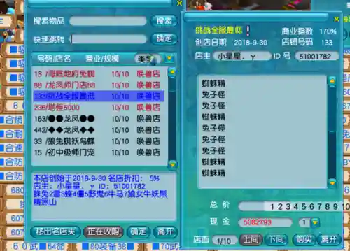 五开鬼区阵容搭配(五开鬼区还是火区赚钱)插图4