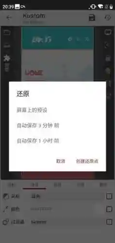 安卓桌面主题软件(桌面主题app)插图15