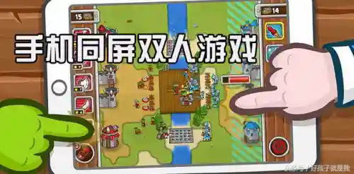 手机双人对战游戏(手机上可以玩的双人联机)