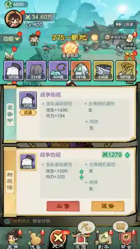 咸鱼之王最新帮派阵容搭配(牧羊人之心阵容大全 最强阵容推荐)插图12